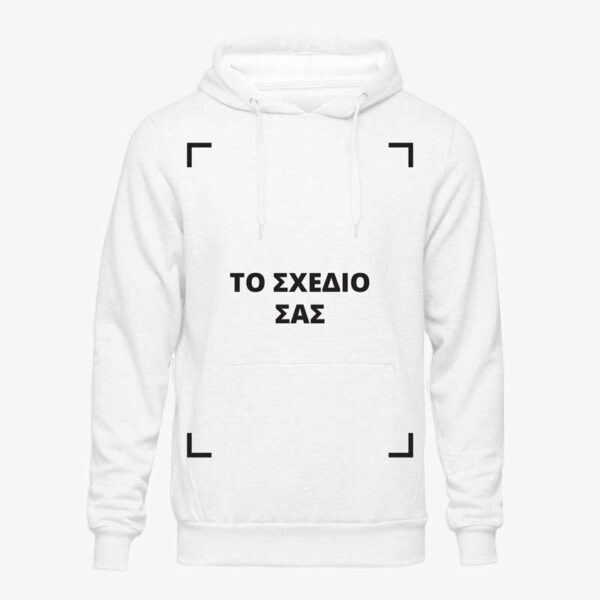 φτιάξε το δικό σου hoodie