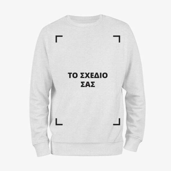 φτιάξε το δικό σου φούτερ