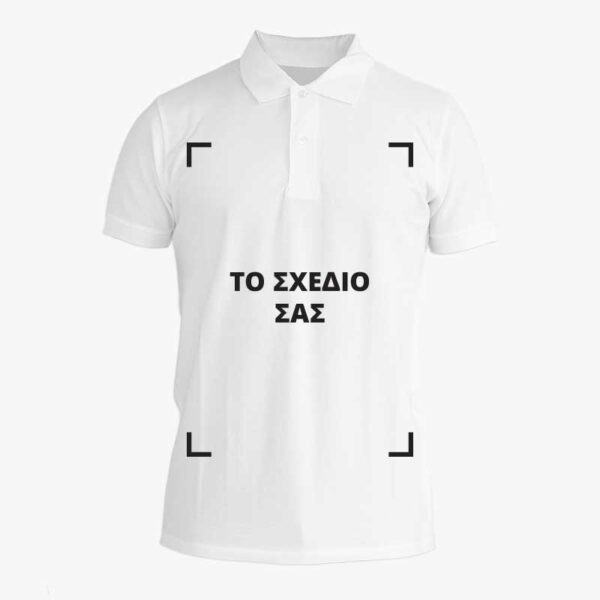 φτιάξε το δικό σου polo