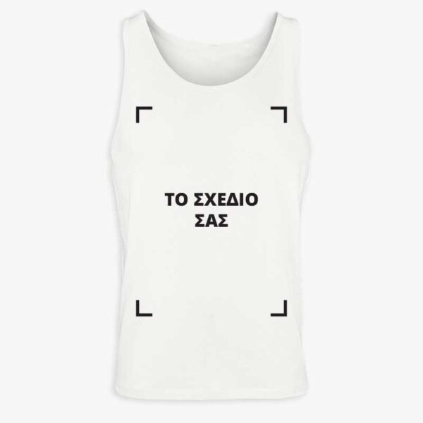 φτιάξε το δικό σου αμάνικο t-shirt