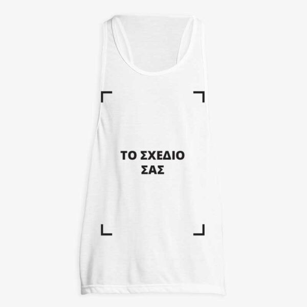 φτιάξε το δικό σου αμάνικο t-shirt