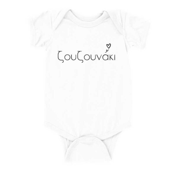 λευκό παιδικό φορμάκι με στάμπα ζουζουνάκι 01